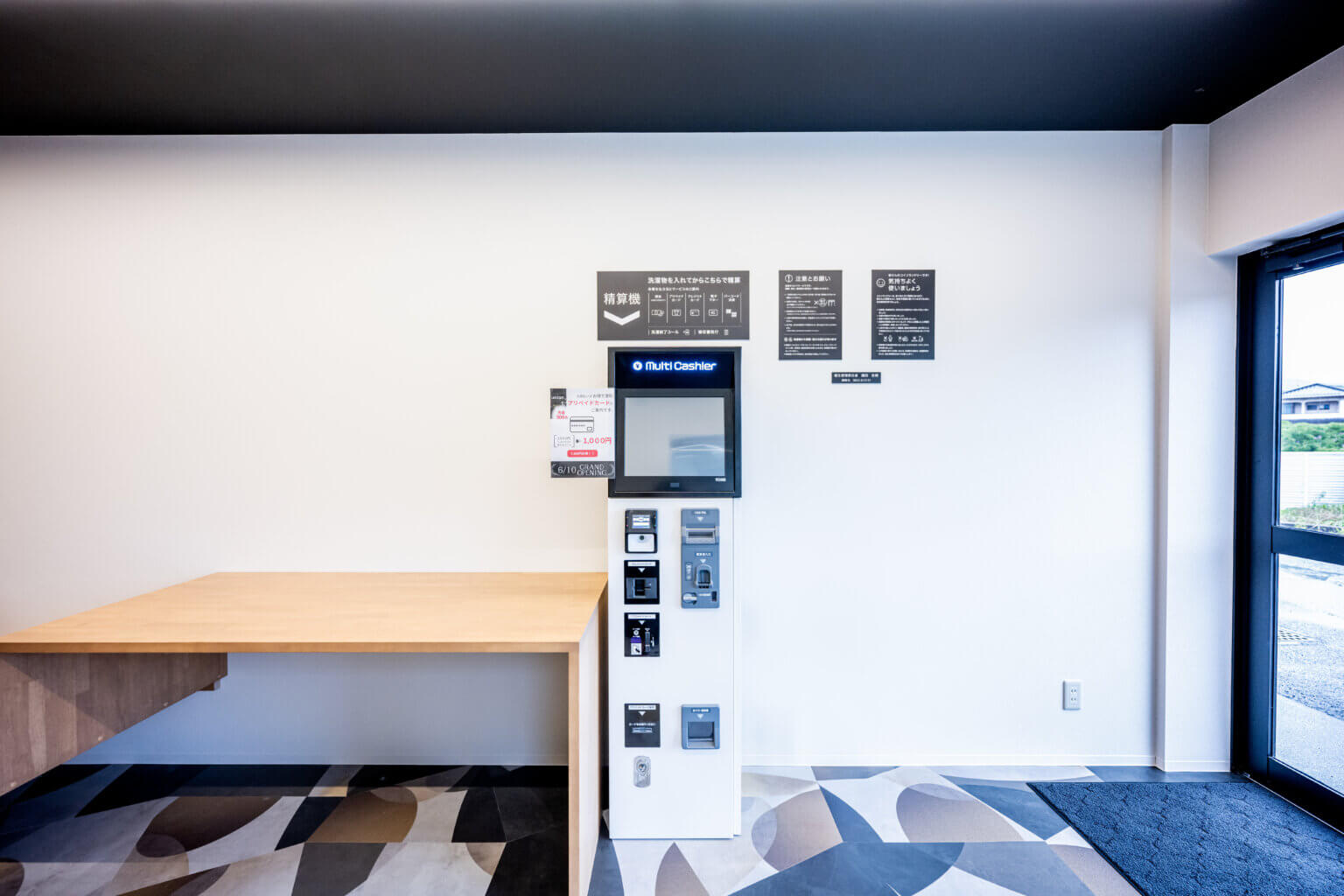 呉市焼山のユニオンコインランドリー